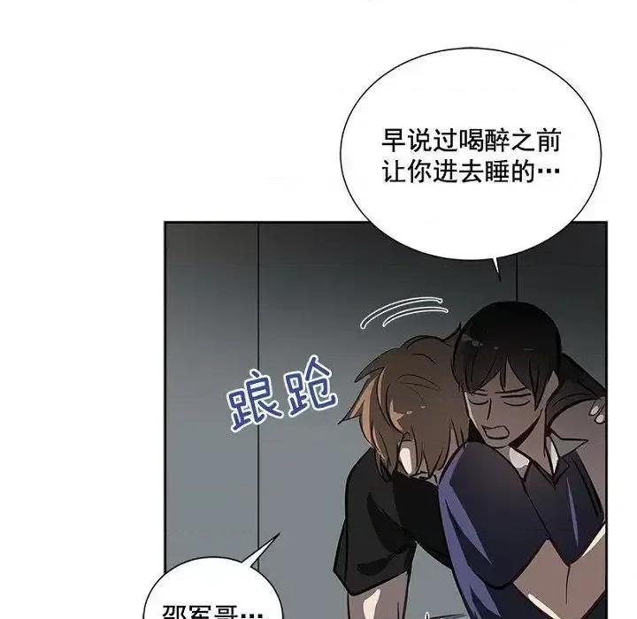 双杀组合 双杀组合-第 9 话 第71页