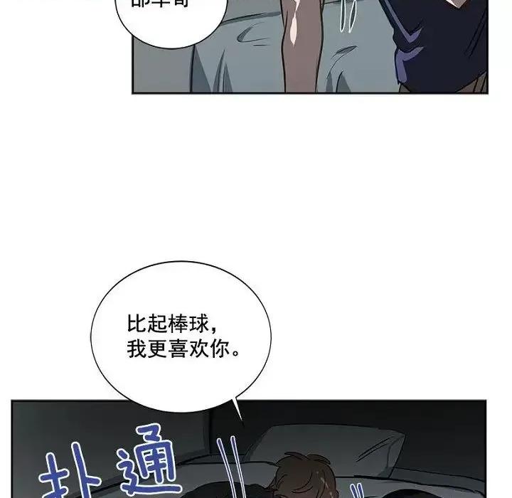 双杀组合 双杀组合-第 9 话 第72页