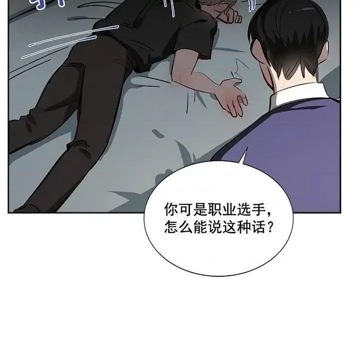 双杀组合 双杀组合-第 9 话 第73页