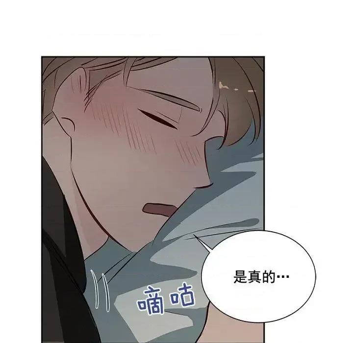 双杀组合 双杀组合-第 9 话 第74页
