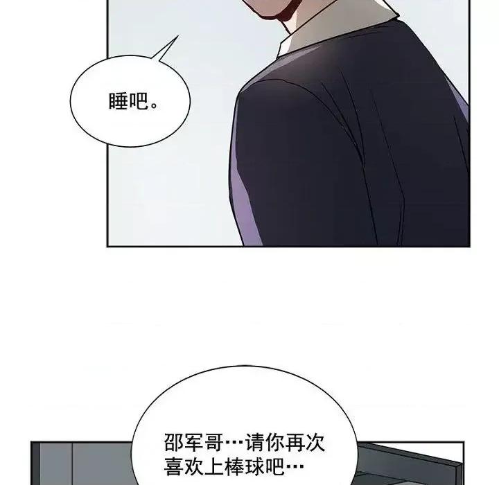 双杀组合 双杀组合-第 9 话 第76页