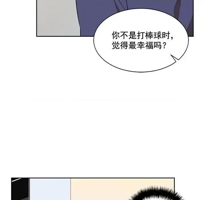 双杀组合 双杀组合-第 9 话 第79页