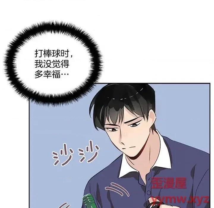 双杀组合 双杀组合-第 9 话 第81页