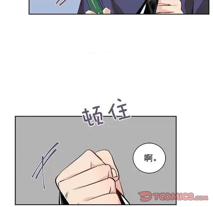 双杀组合 双杀组合-第 9 话 第82页