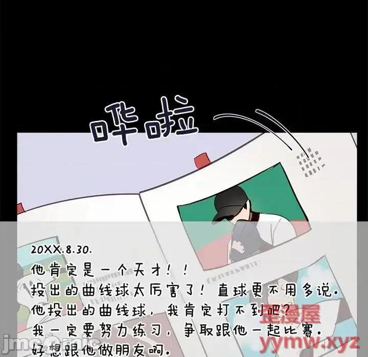 双杀组合 双杀组合-第 10 话 第30页