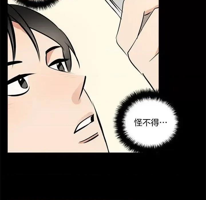 双杀组合 双杀组合-第 10 话 第32页