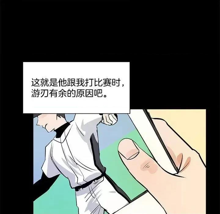双杀组合 双杀组合-第 10 话 第33页