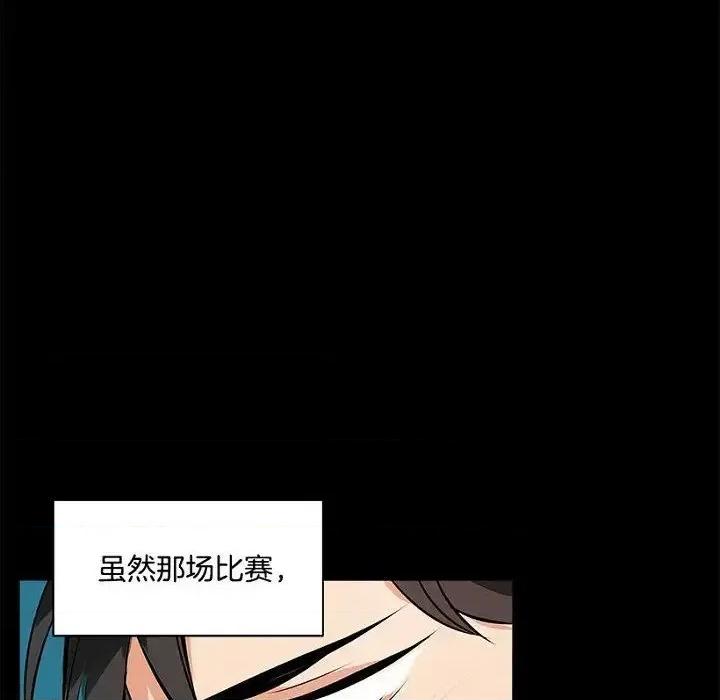 双杀组合 双杀组合-第 10 话 第41页