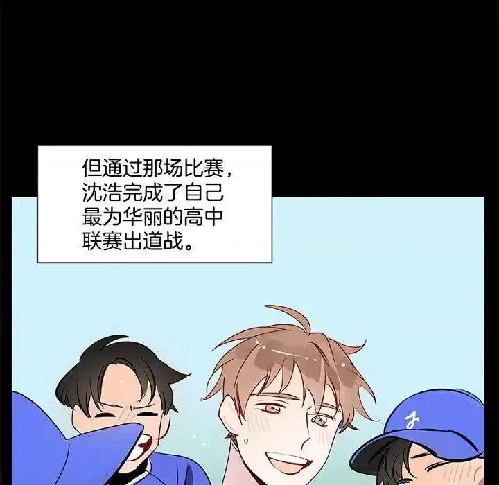 双杀组合 双杀组合-第 10 话 第44页