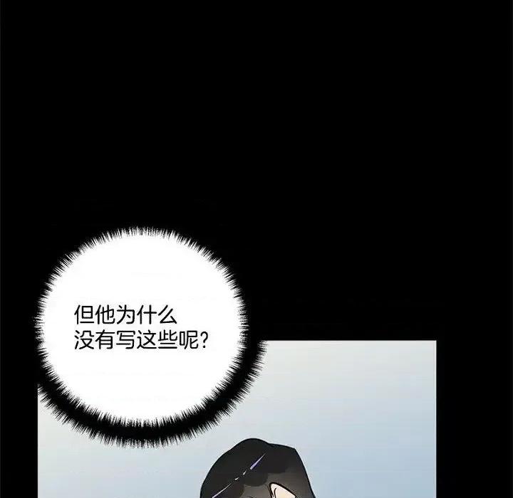 双杀组合 双杀组合-第 10 话 第46页