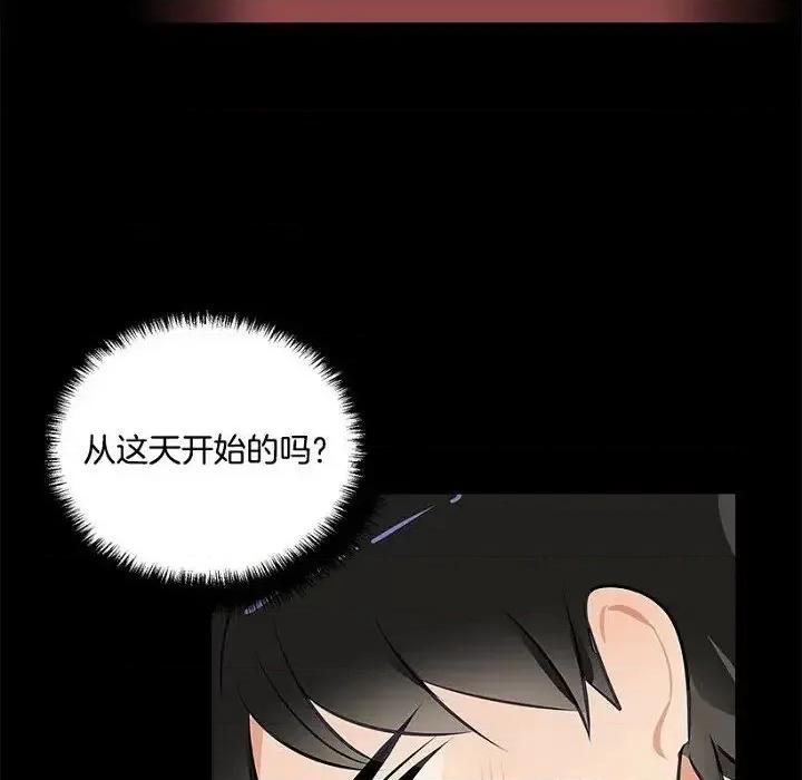 双杀组合 双杀组合-第 10 话 第49页