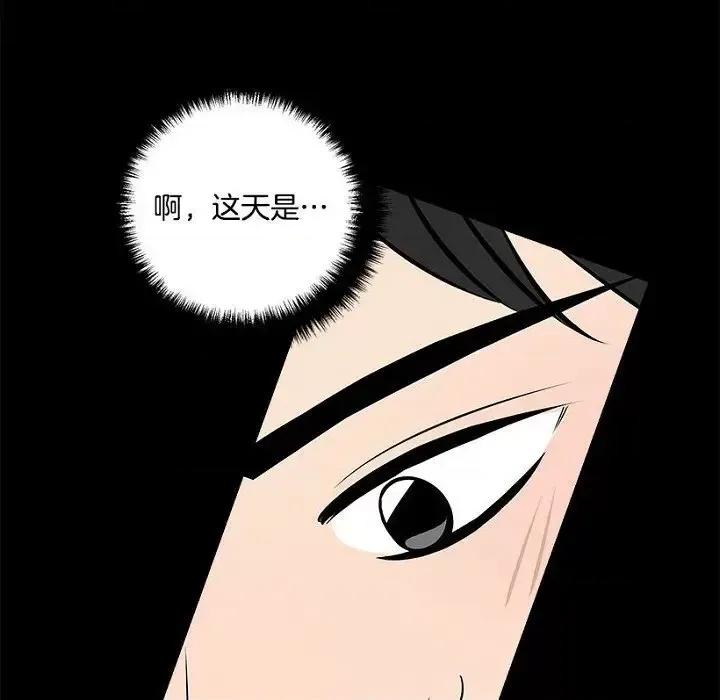 双杀组合 双杀组合-第 10 话 第59页