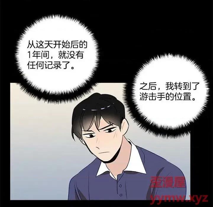 双杀组合 双杀组合-第 10 话 第64页