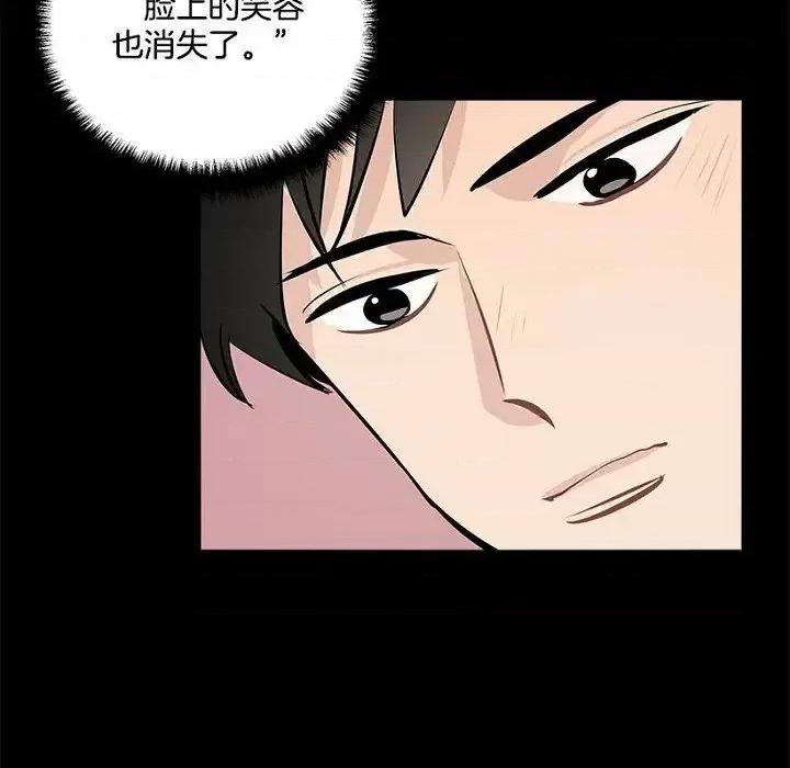 双杀组合 双杀组合-第 10 话 第68页