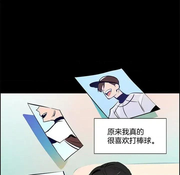 双杀组合 双杀组合-第 10 话 第71页