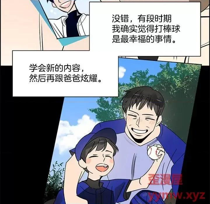 双杀组合 双杀组合-第 10 话 第73页