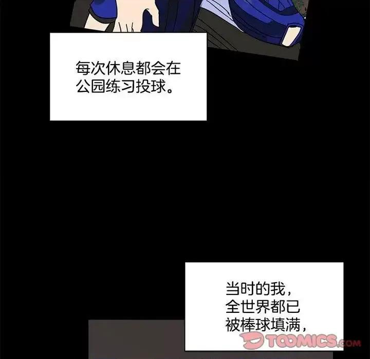 双杀组合 双杀组合-第 10 话 第74页
