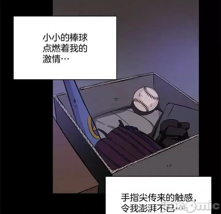 双杀组合 双杀组合-第 10 话 第75页
