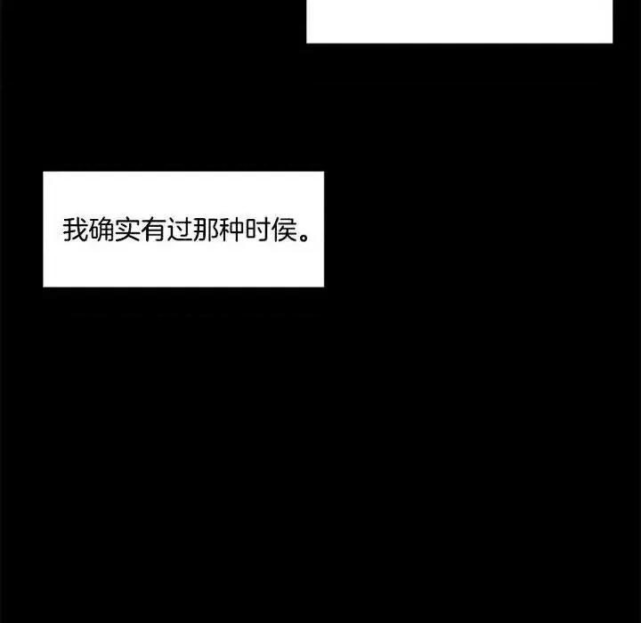 双杀组合 双杀组合-第 10 话 第76页