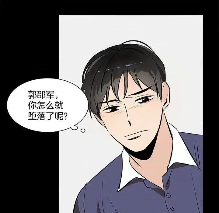 双杀组合 双杀组合-第 10 话 第77页