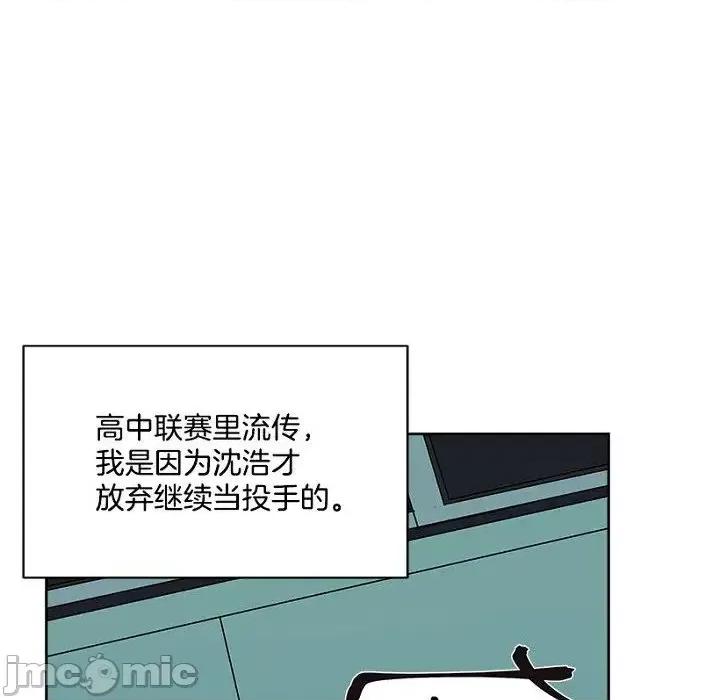 双杀组合 双杀组合-第 10 话 第90页