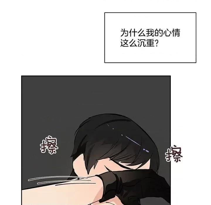 双杀组合 双杀组合-第 10 话 第97页