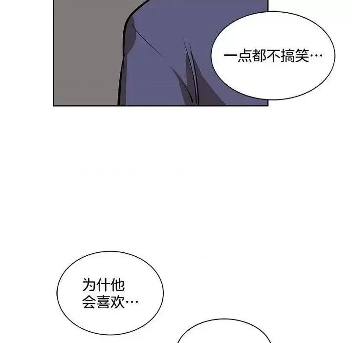 双杀组合 双杀组合-第 10 话 第101页