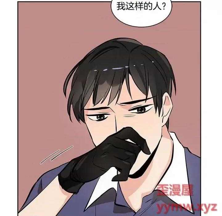 双杀组合 双杀组合-第 10 话 第102页