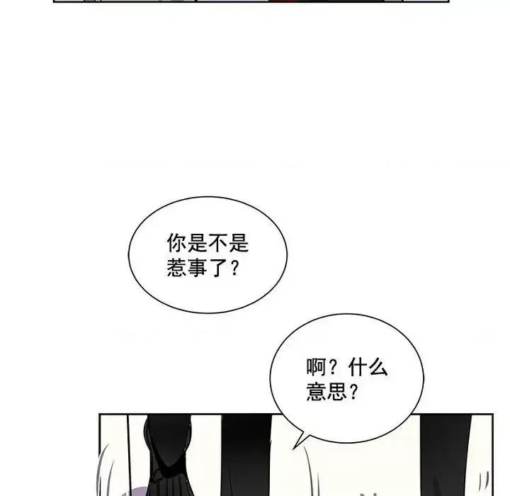 双杀组合 双杀组合-第 11 话 第77页