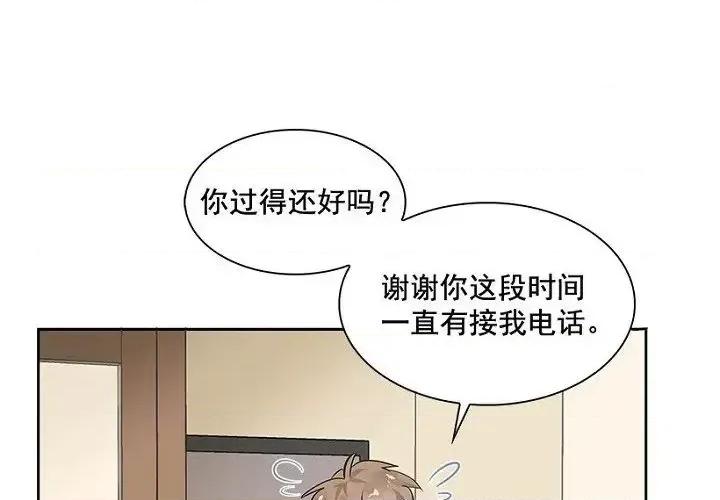 双杀组合 双杀组合-第 12 话 第4页