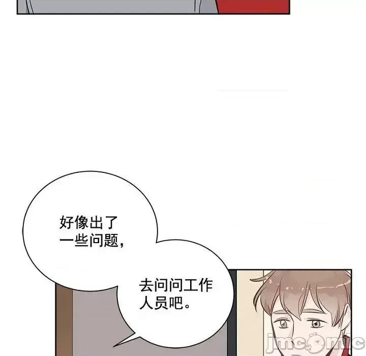 双杀组合 双杀组合-第 12 话 第10页