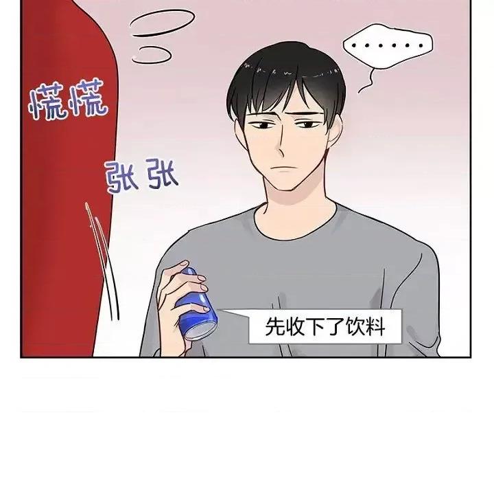 双杀组合 双杀组合-第 12 话 第21页