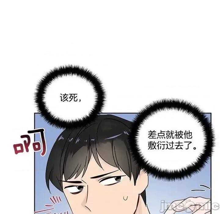 双杀组合 双杀组合-第 12 话 第35页
