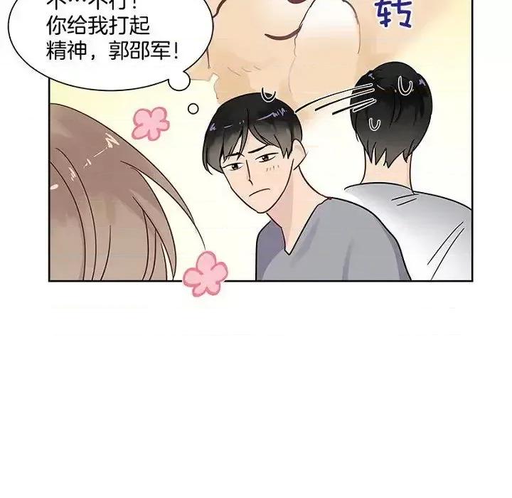 双杀组合 双杀组合-第 12 话 第41页