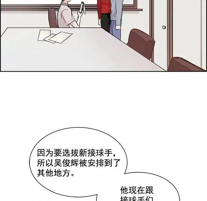 双杀组合 双杀组合-第 12 话 第48页