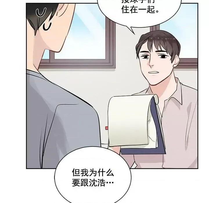 双杀组合 双杀组合-第 12 话 第49页