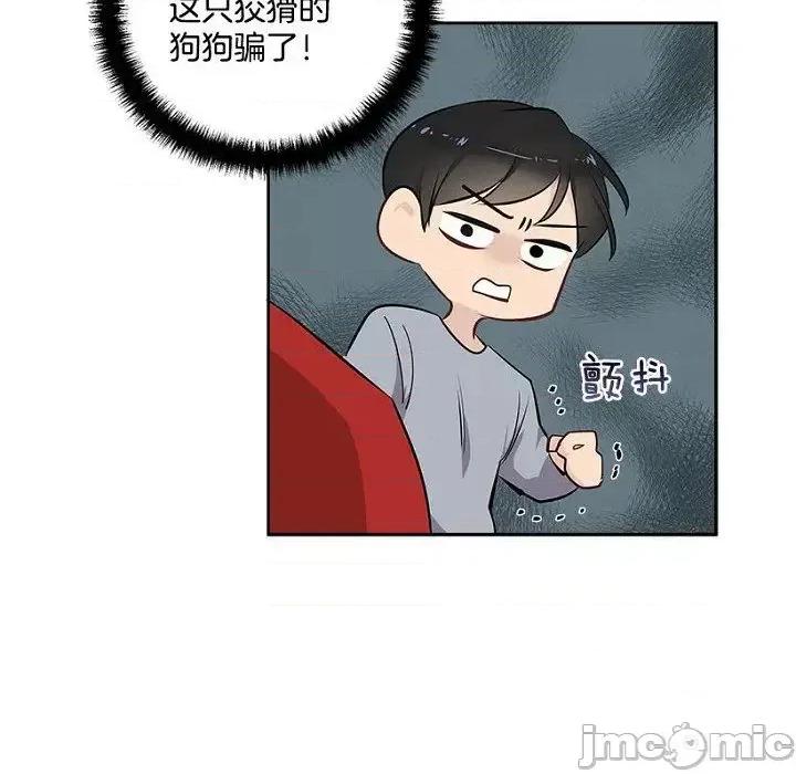 双杀组合 双杀组合-第 12 话 第55页