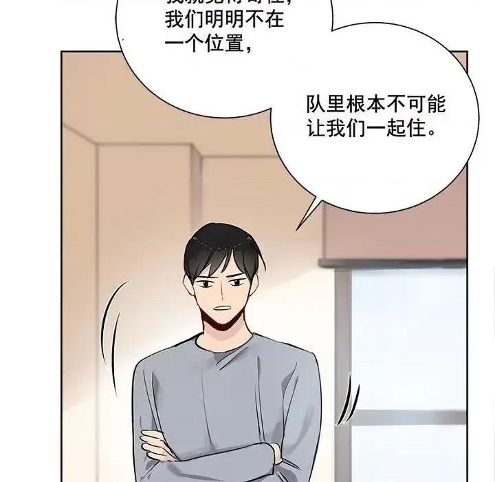 双杀组合 双杀组合-第 12 话 第64页
