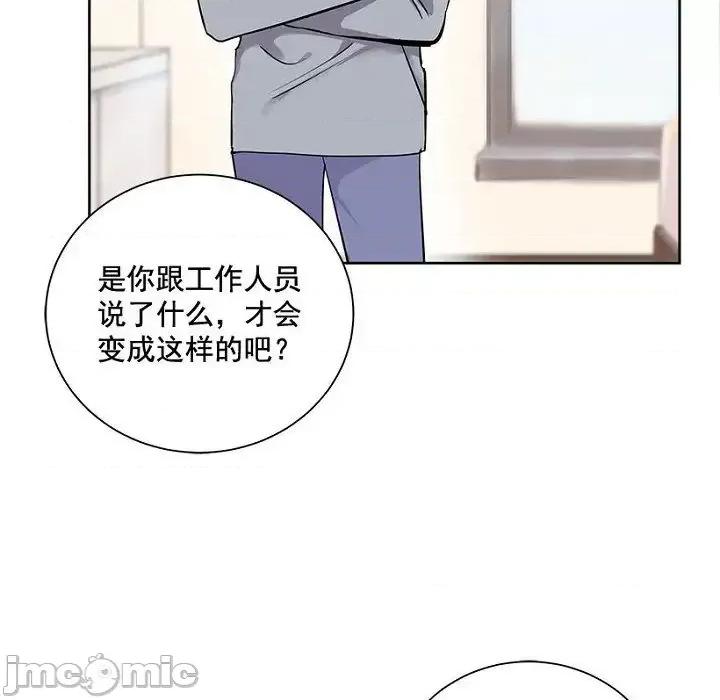 双杀组合 双杀组合-第 12 话 第65页