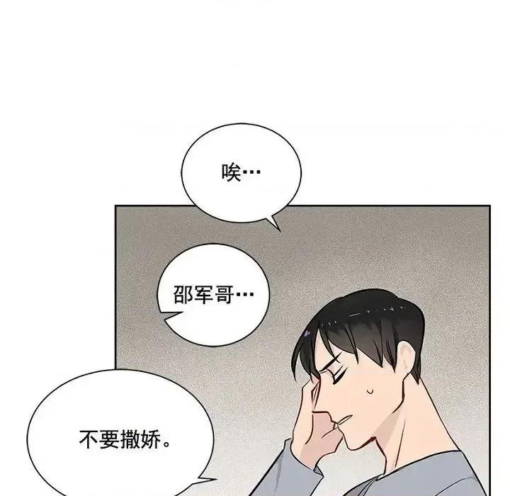 双杀组合 双杀组合-第 12 话 第72页