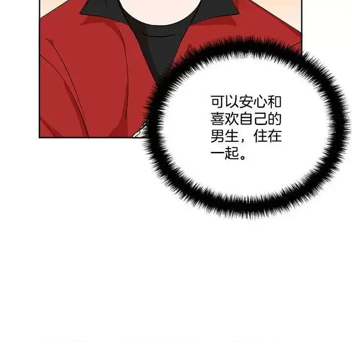 双杀组合 双杀组合-第 12 话 第76页