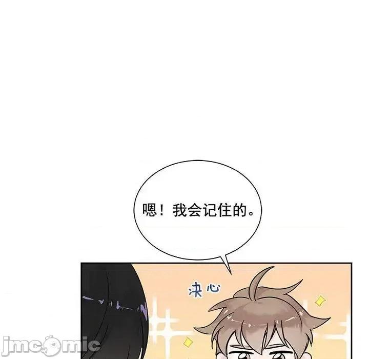 双杀组合 双杀组合-第 12 话 第80页