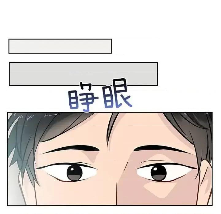 双杀组合 双杀组合-第 12 话 第84页