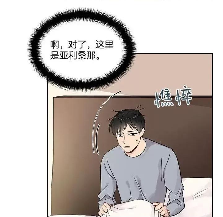双杀组合 双杀组合-第 12 话 第87页