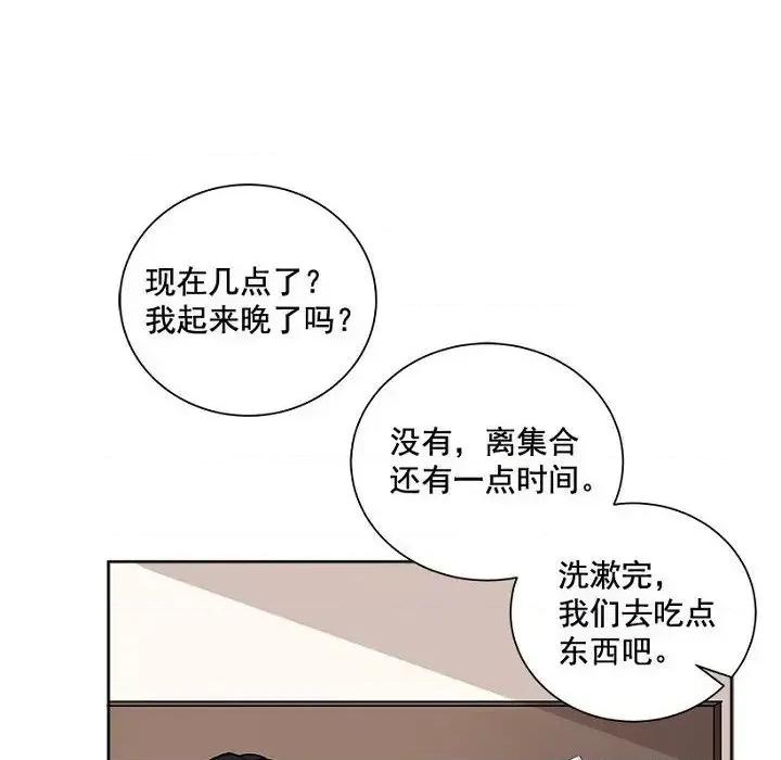 双杀组合 双杀组合-第 12 话 第93页