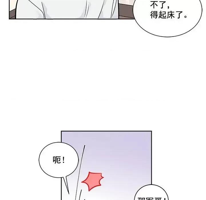 双杀组合 双杀组合-第 12 话 第96页