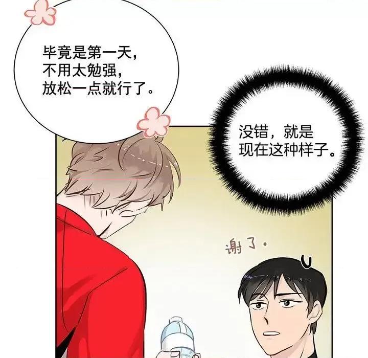 双杀组合 双杀组合-第 13 话 第33页
