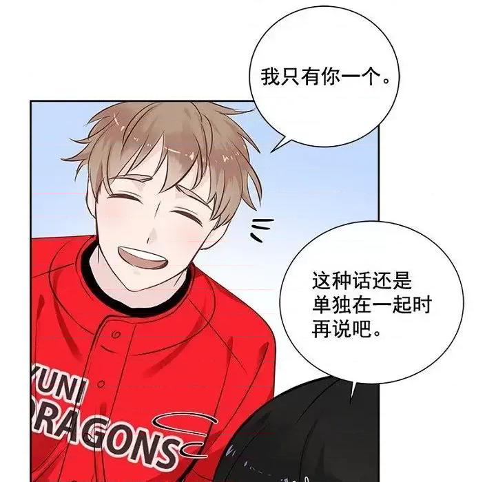 双杀组合 双杀组合-第 13 话 第36页
