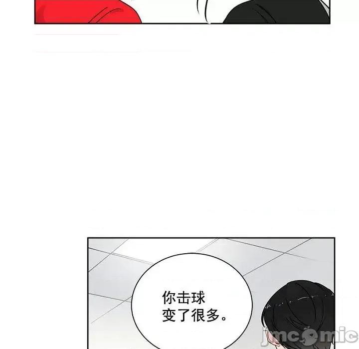 双杀组合 双杀组合-第 13 话 第45页