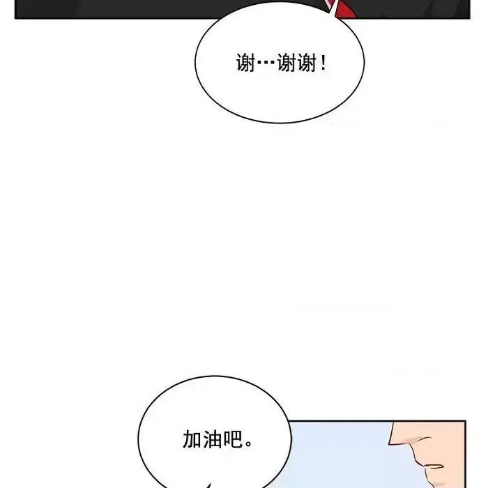 双杀组合 双杀组合-第 13 话 第48页